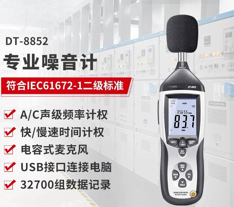Цифровой шумомер DT-8852 с диа – обзор и цена Sound Level Meter Db 30-130