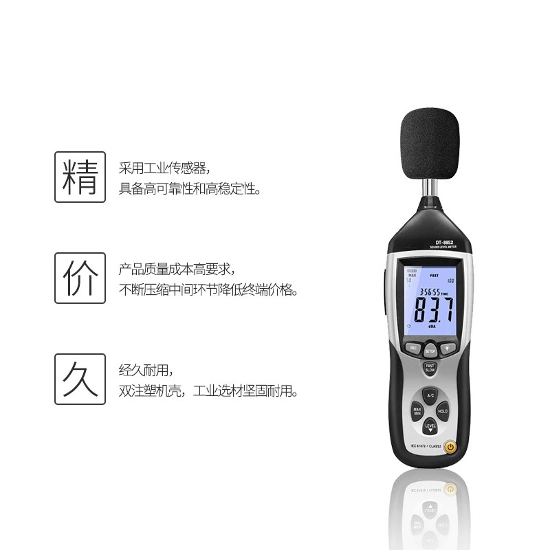 Цифровой шумомер DT-8852 с диа – обзор и цена Sound Level Meter Db 30-130