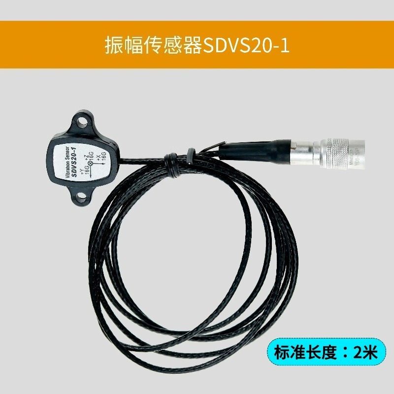 Датчик вибрации SDVS20-1 16G ( – обзор и цена Vibration Sensor Accelerometer Industrial